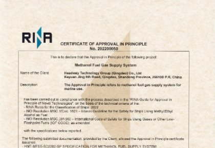 甲醇燃料供給系統(tǒng)核心技術(shù)國(guó)產(chǎn)化！海德威自主研發(fā)獲RINA原理認(rèn)可