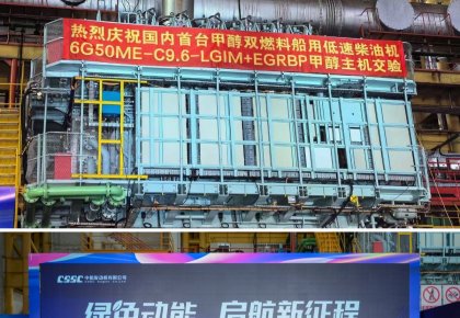 里程碑！海德威甲醇燃料供給系統(tǒng)助力國(guó)內(nèi)首臺(tái)甲醇雙燃料低速機(jī)成功交驗(yàn)