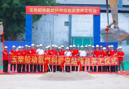 海德威與玉柴：攜手引領(lǐng)海洋能源新未來！